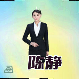 陈静
